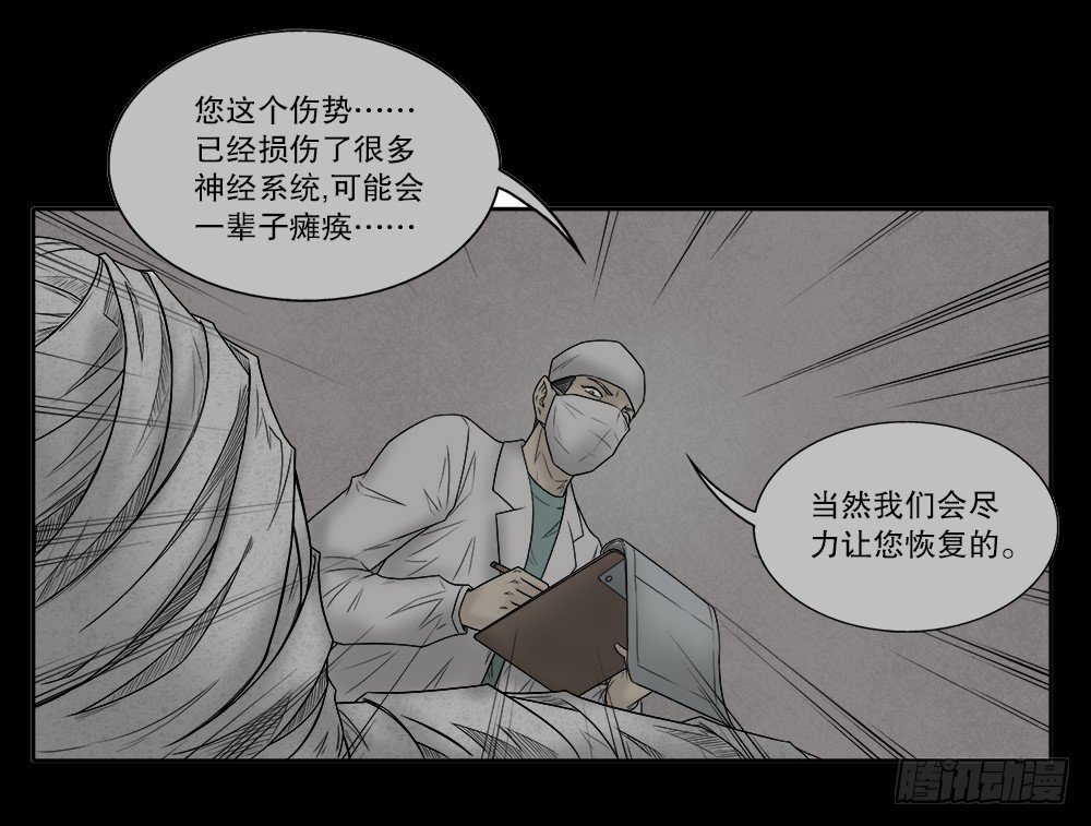 《怪奇笔记（怪奇脑洞集）》必应手账（2） 第45页