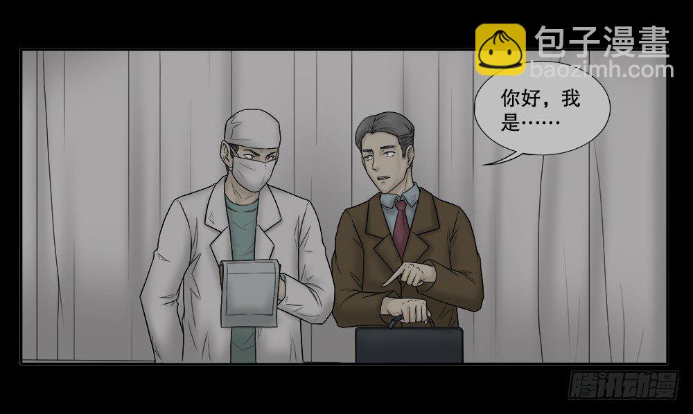 《怪奇笔记（怪奇脑洞集）》必应手账（2） 第46页