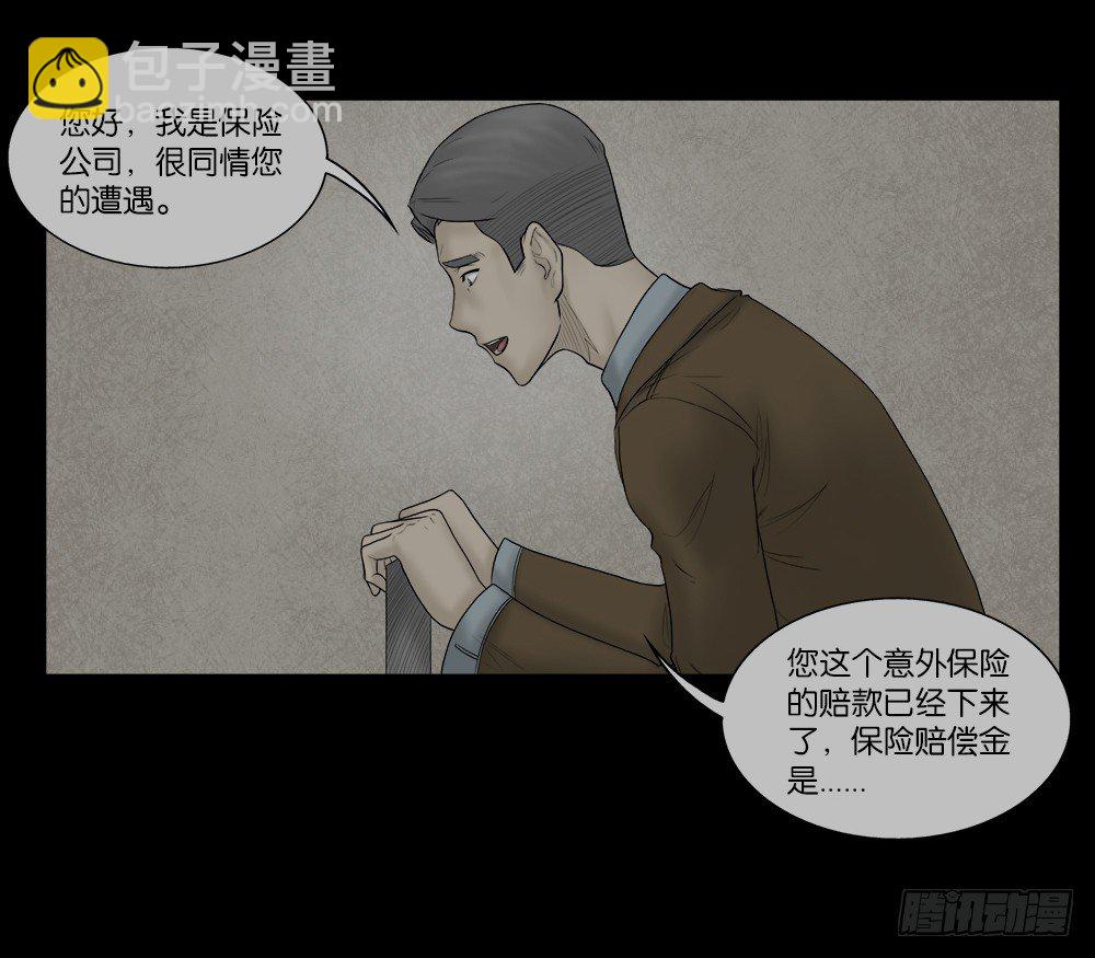 《怪奇笔记（怪奇脑洞集）》必应手账（2） 第48页