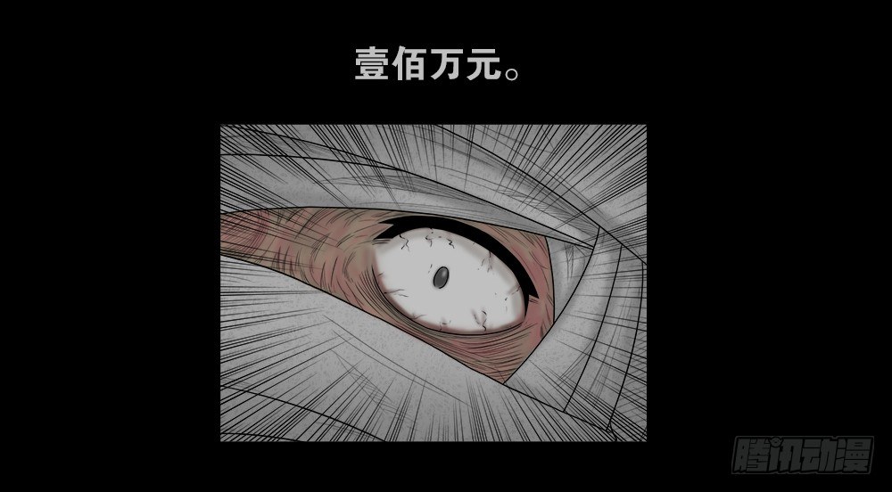 《怪奇笔记（怪奇脑洞集）》必应手账（2） 第49页