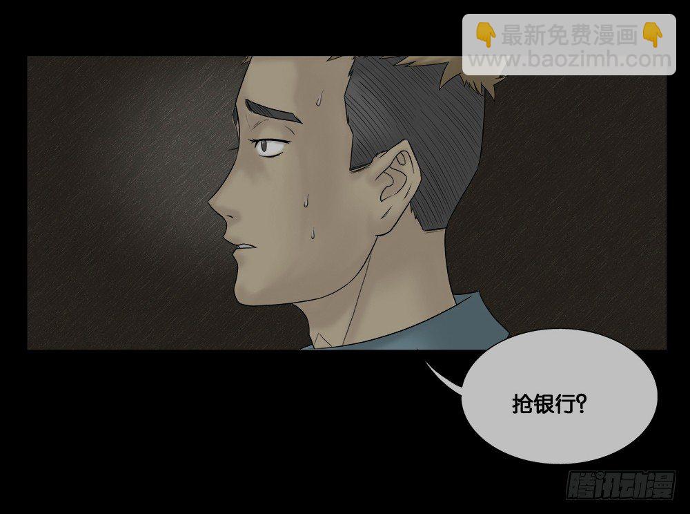 《怪奇笔记（怪奇脑洞集）》必应手账（2） 第4页