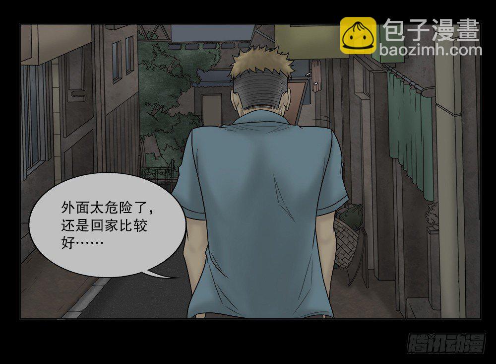 《怪奇笔记（怪奇脑洞集）》必应手账（2） 第5页