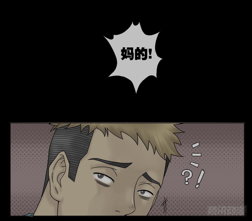 《怪奇笔记（怪奇脑洞集）》必应手账（2） 第6页