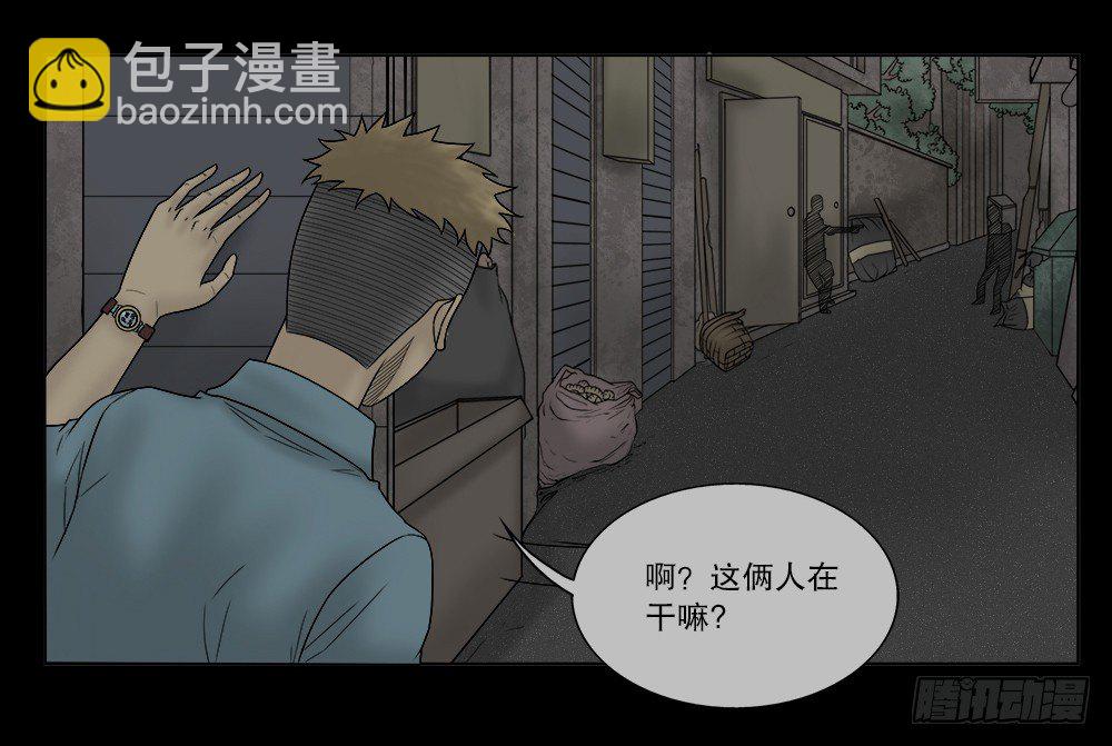 《怪奇笔记（怪奇脑洞集）》必应手账（2） 第8页