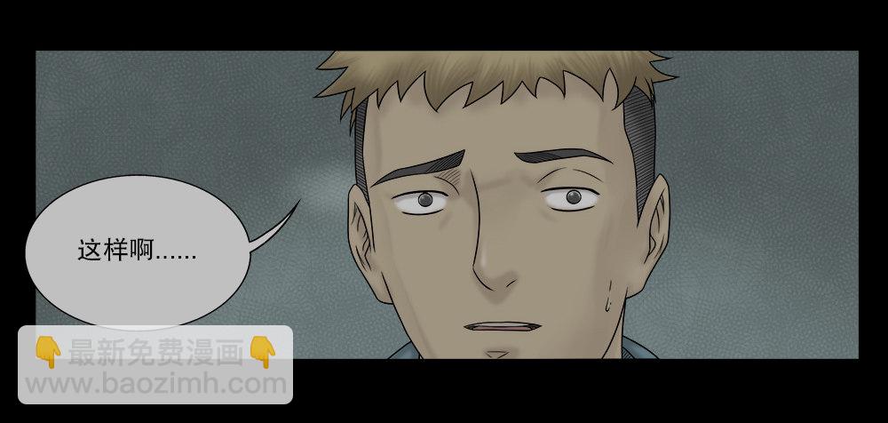 《怪奇笔记（怪奇脑洞集）》必应手账（1） 第10页