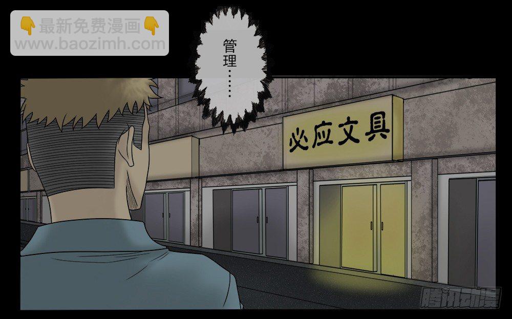 《怪奇笔记（怪奇脑洞集）》必应手账（1） 第12页