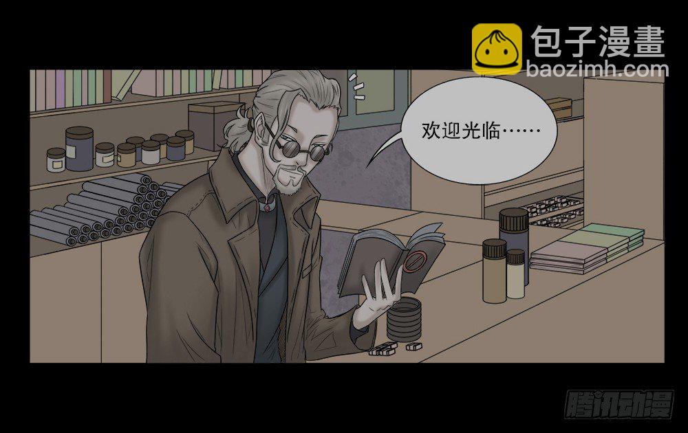 《怪奇笔记（怪奇脑洞集）》必应手账（1） 第15页