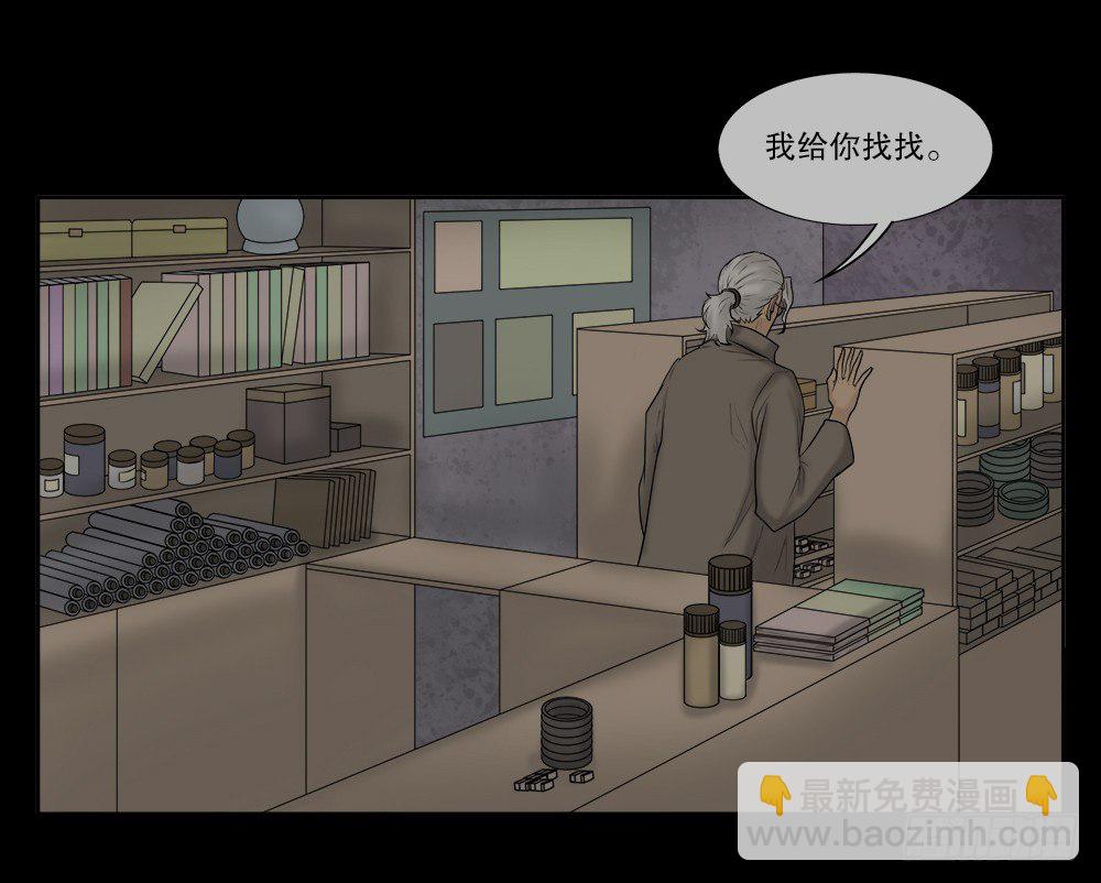 《怪奇笔记（怪奇脑洞集）》必应手账（1） 第17页