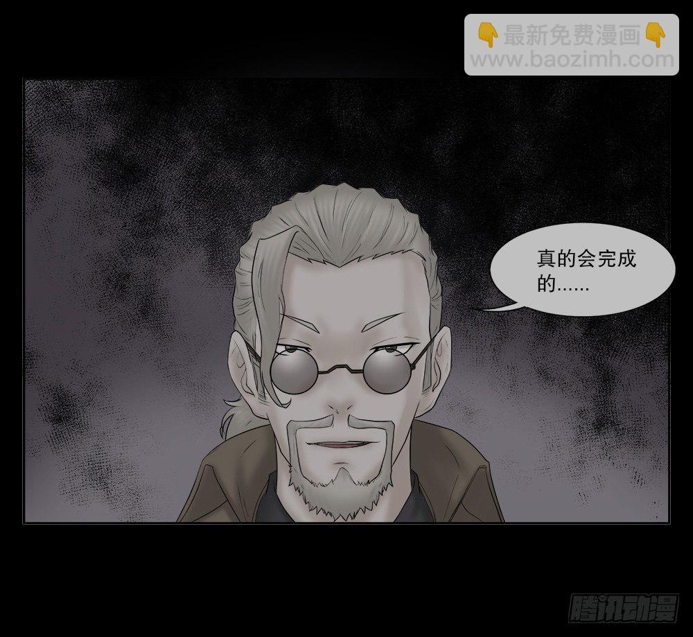 《怪奇笔记（怪奇脑洞集）》必应手账（1） 第20页