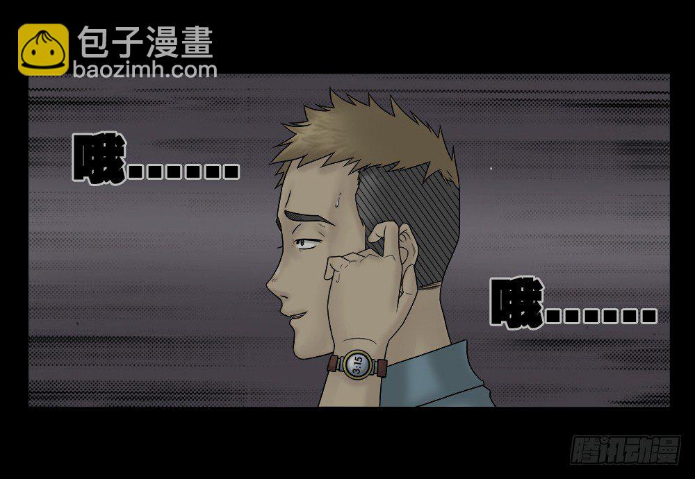 《怪奇笔记（怪奇脑洞集）》必应手账（1） 第21页