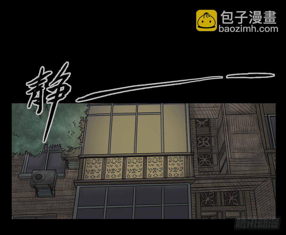 《怪奇笔记（怪奇脑洞集）》必应手账（1） 第22页