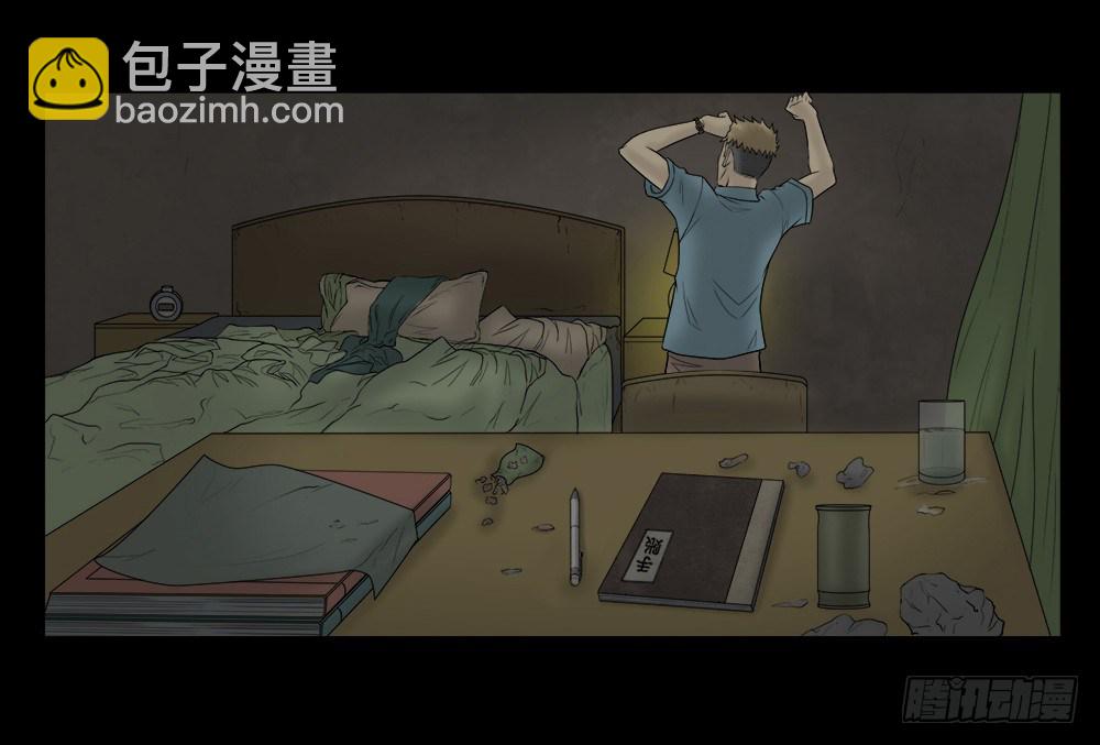 《怪奇笔记（怪奇脑洞集）》必应手账（1） 第25页
