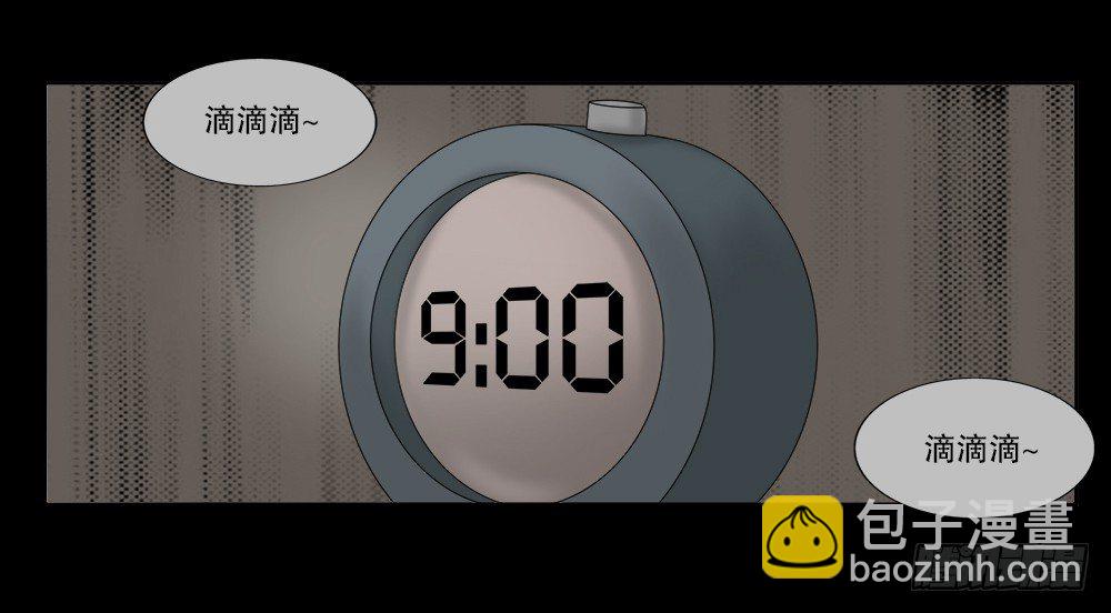 《怪奇笔记（怪奇脑洞集）》必应手账（1） 第27页