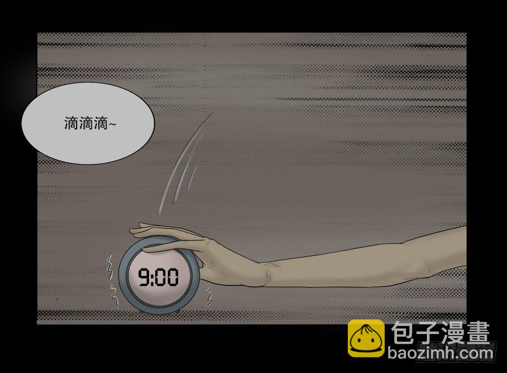《怪奇笔记（怪奇脑洞集）》必应手账（1） 第28页