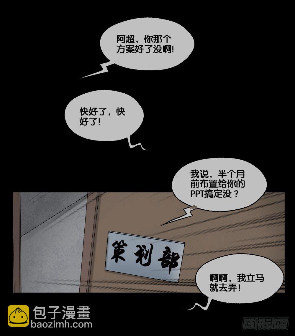 《怪奇笔记（怪奇脑洞集）》必应手账（1） 第2页