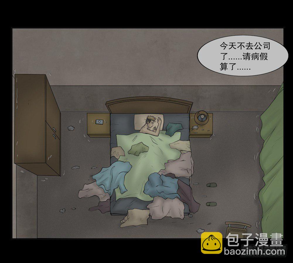 《怪奇笔记（怪奇脑洞集）》必应手账（1） 第30页