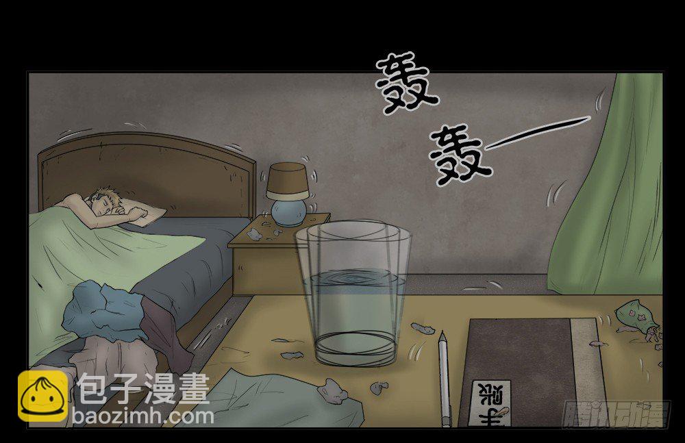 《怪奇笔记（怪奇脑洞集）》必应手账（1） 第31页