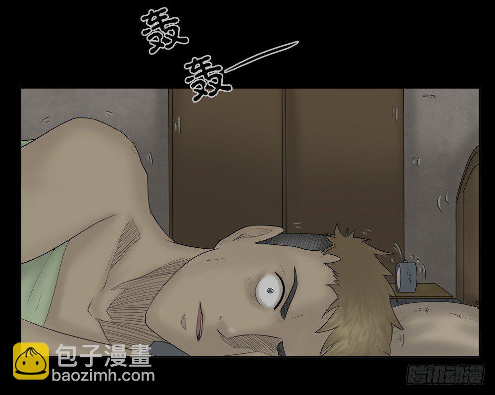 《怪奇笔记（怪奇脑洞集）》必应手账（1） 第32页