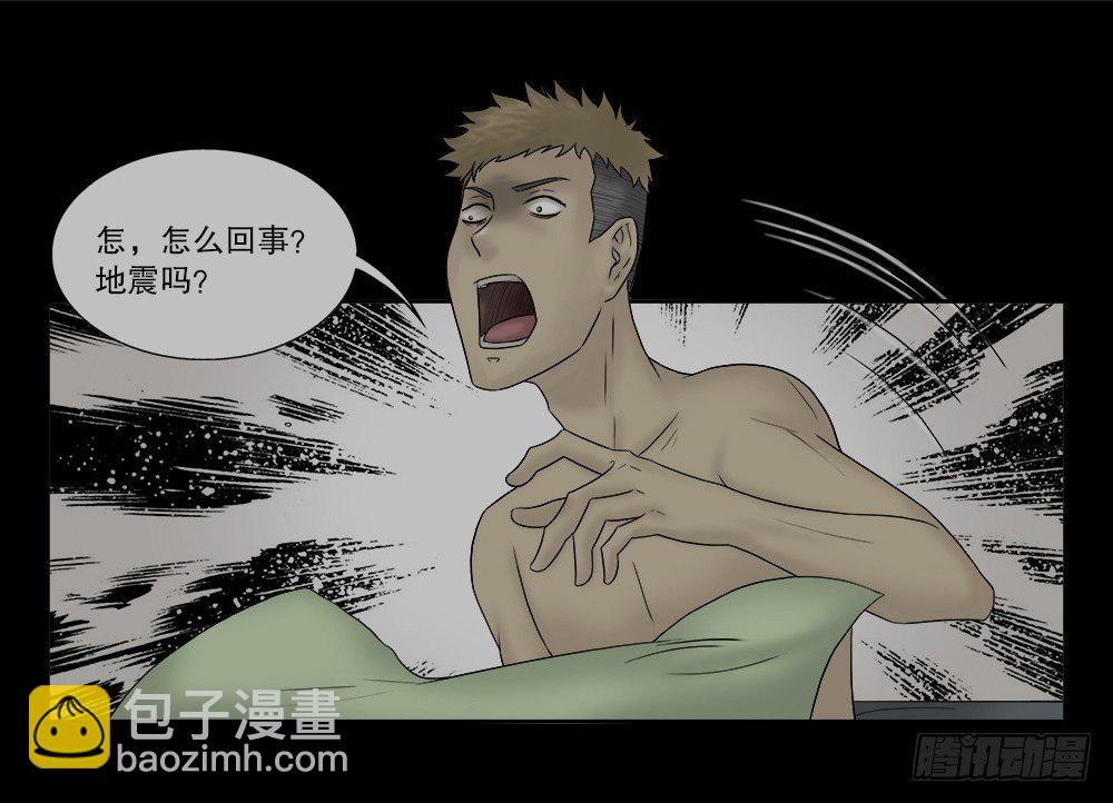 《怪奇笔记（怪奇脑洞集）》必应手账（1） 第33页