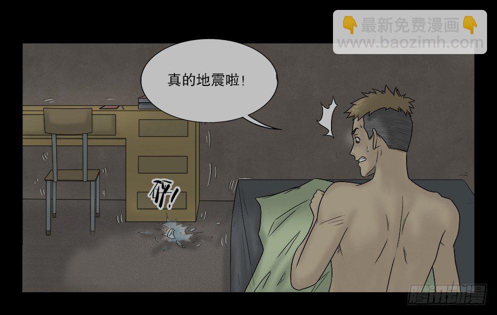 《怪奇笔记（怪奇脑洞集）》必应手账（1） 第34页