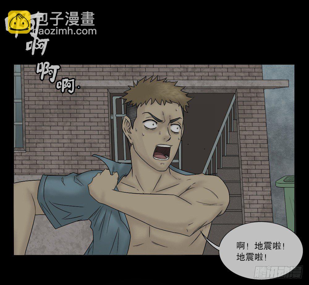 《怪奇笔记（怪奇脑洞集）》必应手账（1） 第35页