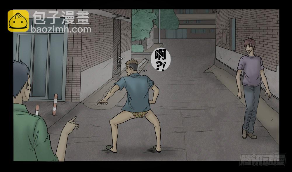 《怪奇笔记（怪奇脑洞集）》必应手账（1） 第36页