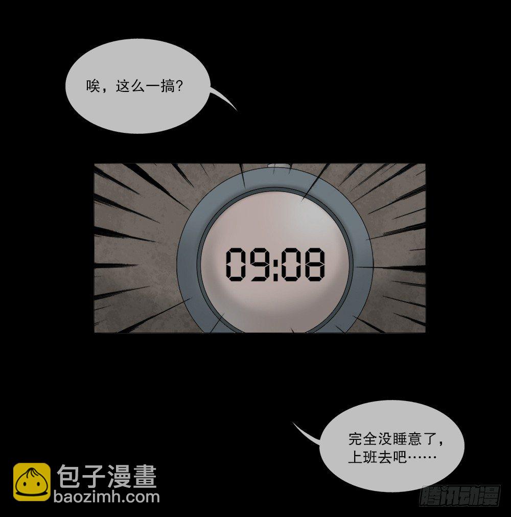 《怪奇笔记（怪奇脑洞集）》必应手账（1） 第39页