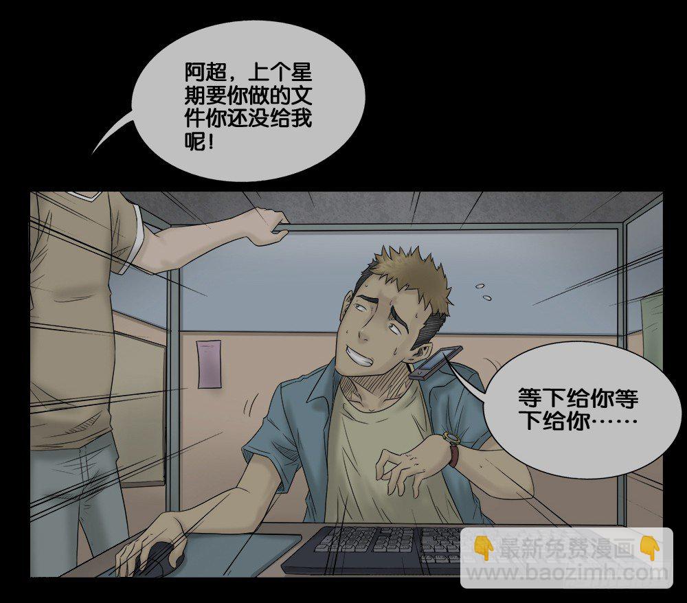 《怪奇笔记（怪奇脑洞集）》必应手账（1） 第3页