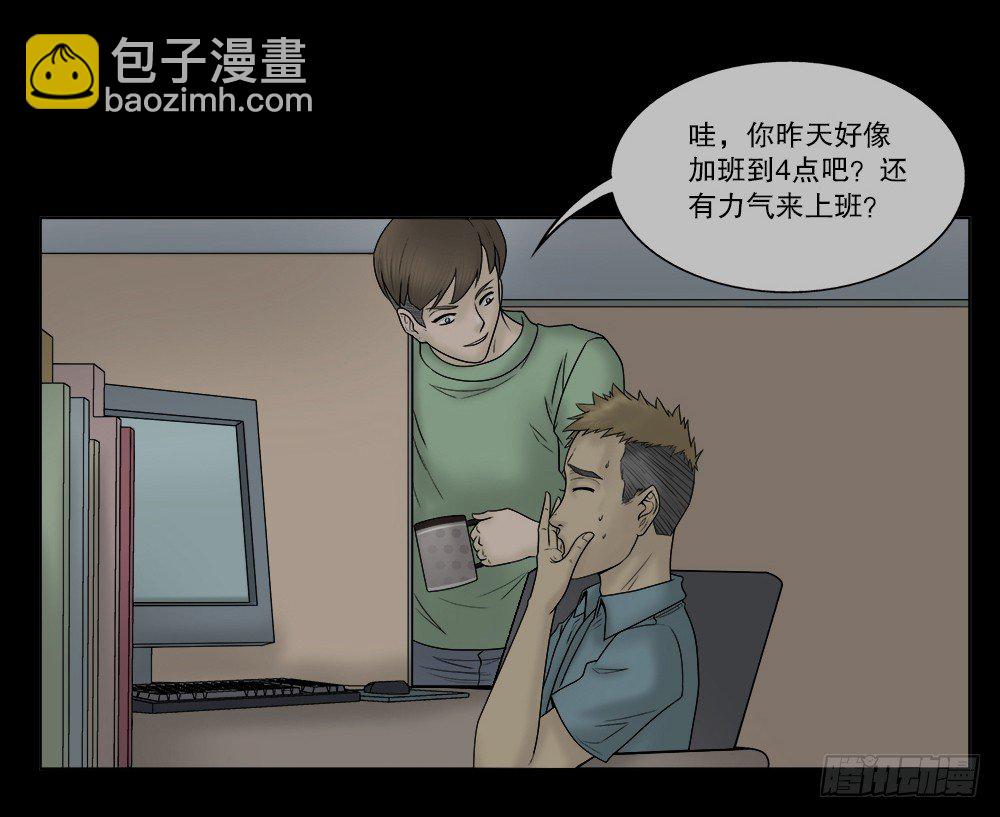 《怪奇笔记（怪奇脑洞集）》必应手账（1） 第41页