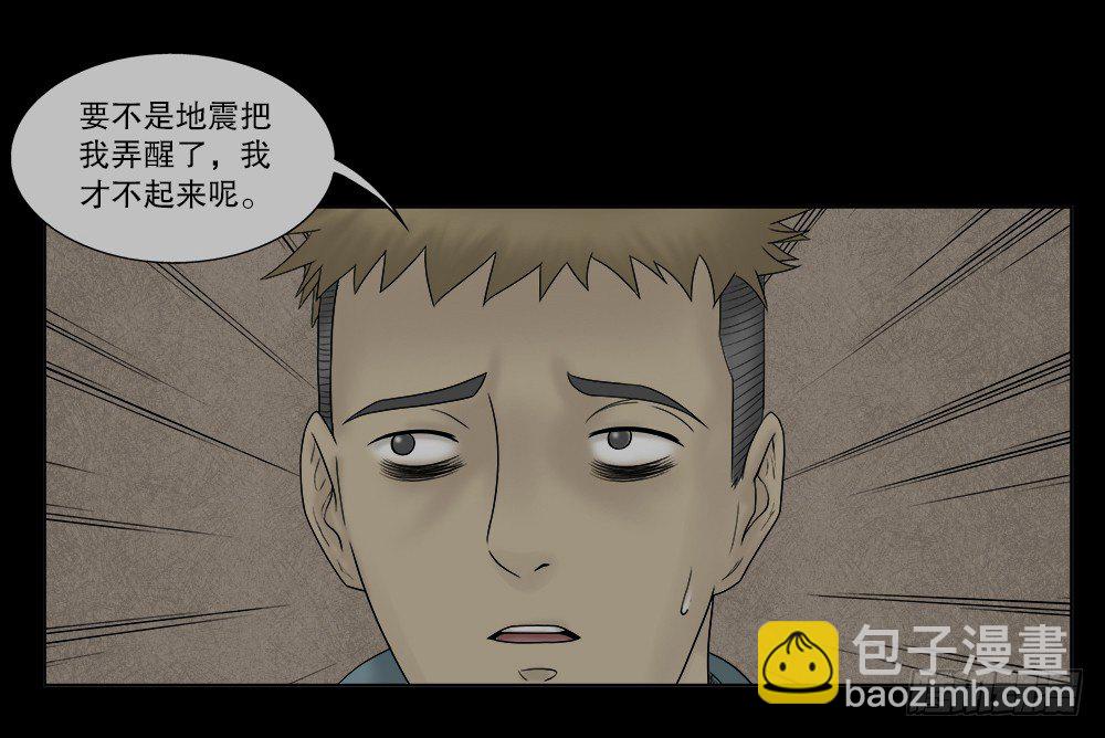《怪奇笔记（怪奇脑洞集）》必应手账（1） 第42页