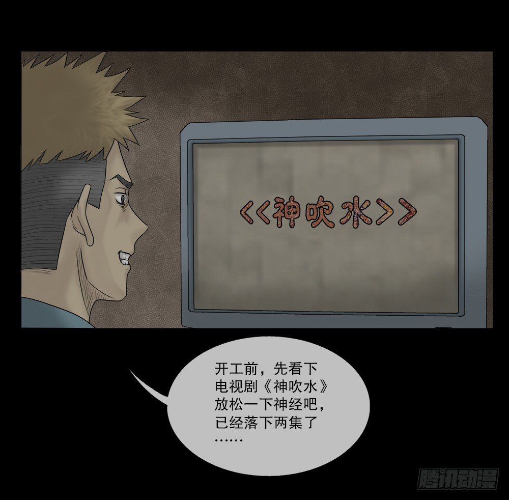《怪奇笔记（怪奇脑洞集）》必应手账（1） 第45页