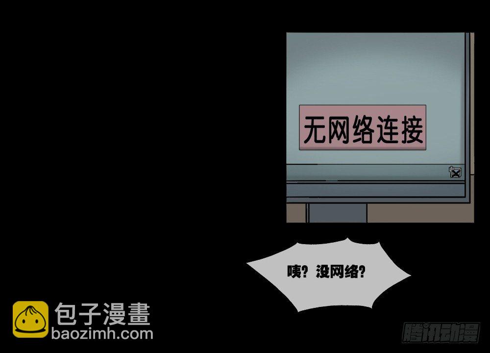 《怪奇笔记（怪奇脑洞集）》必应手账（1） 第46页