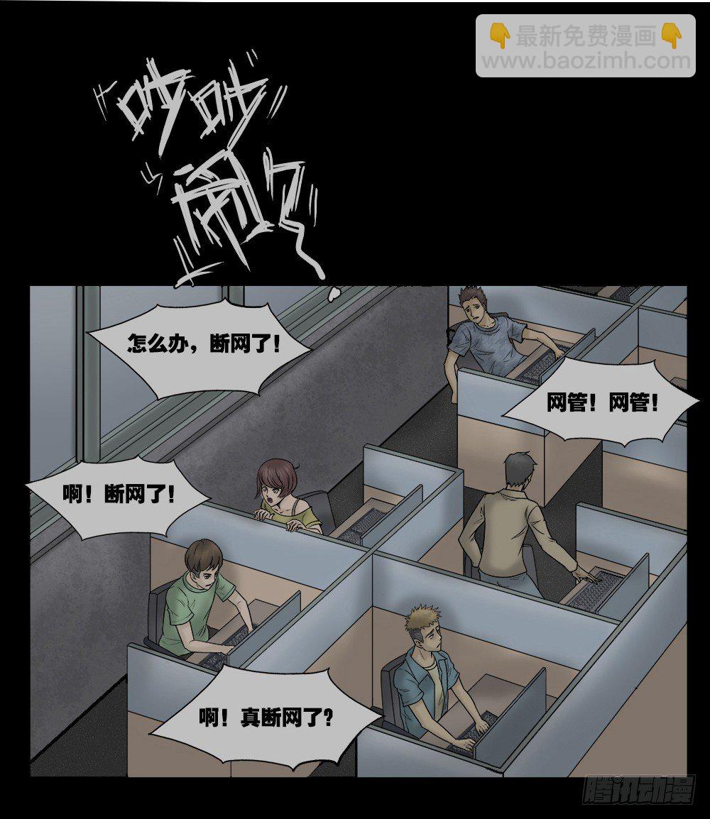 《怪奇笔记（怪奇脑洞集）》必应手账（1） 第47页