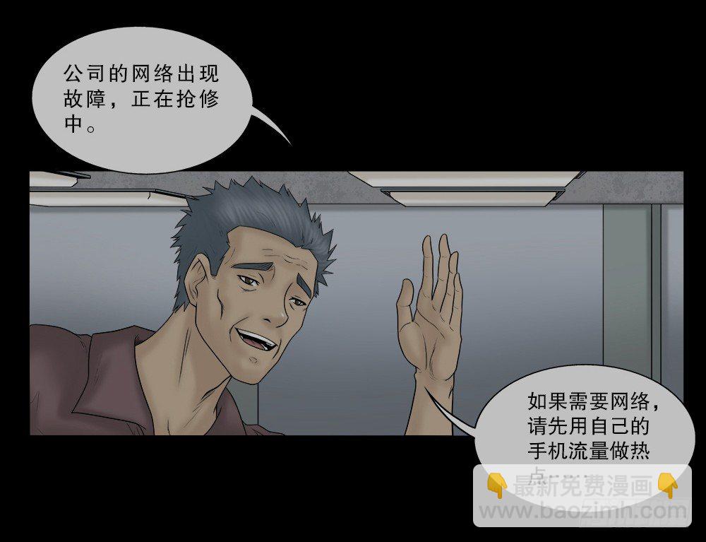 《怪奇笔记（怪奇脑洞集）》必应手账（1） 第48页