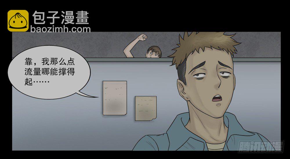 《怪奇笔记（怪奇脑洞集）》必应手账（1） 第49页