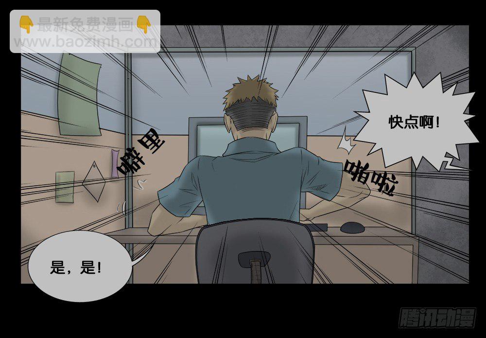 《怪奇笔记（怪奇脑洞集）》必应手账（1） 第5页