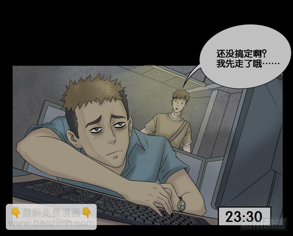 《怪奇笔记（怪奇脑洞集）》必应手账（1） 第6页