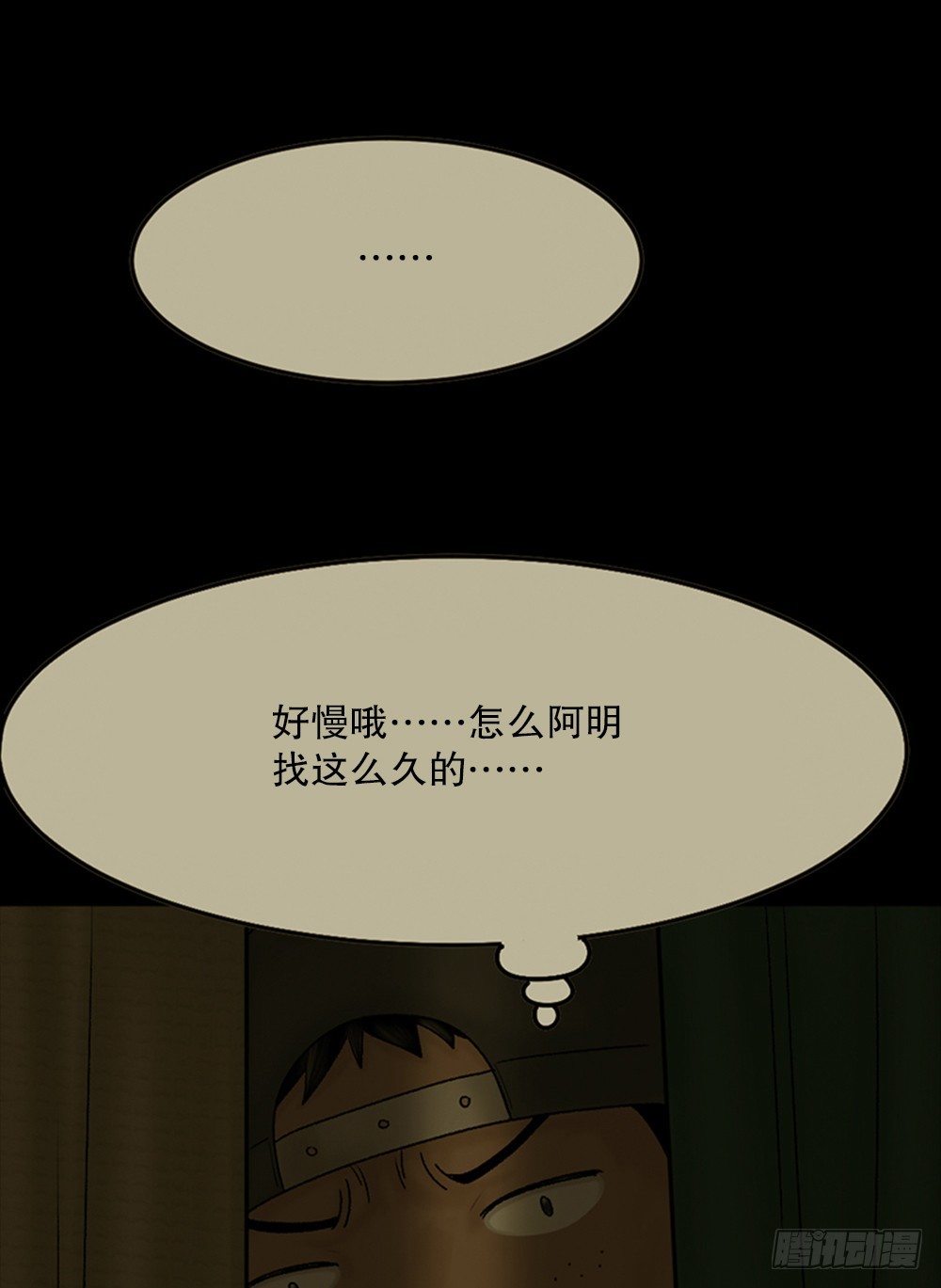 《怪奇笔记（怪奇脑洞集）》死亡之环（1） 第14页