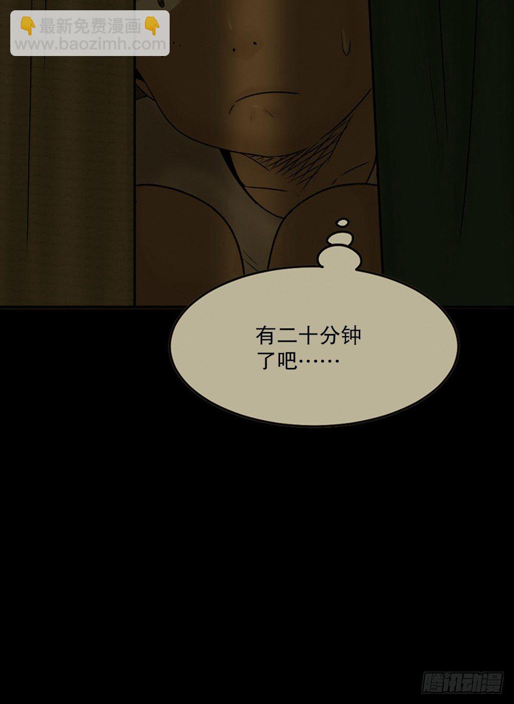 《怪奇笔记（怪奇脑洞集）》死亡之环（1） 第15页
