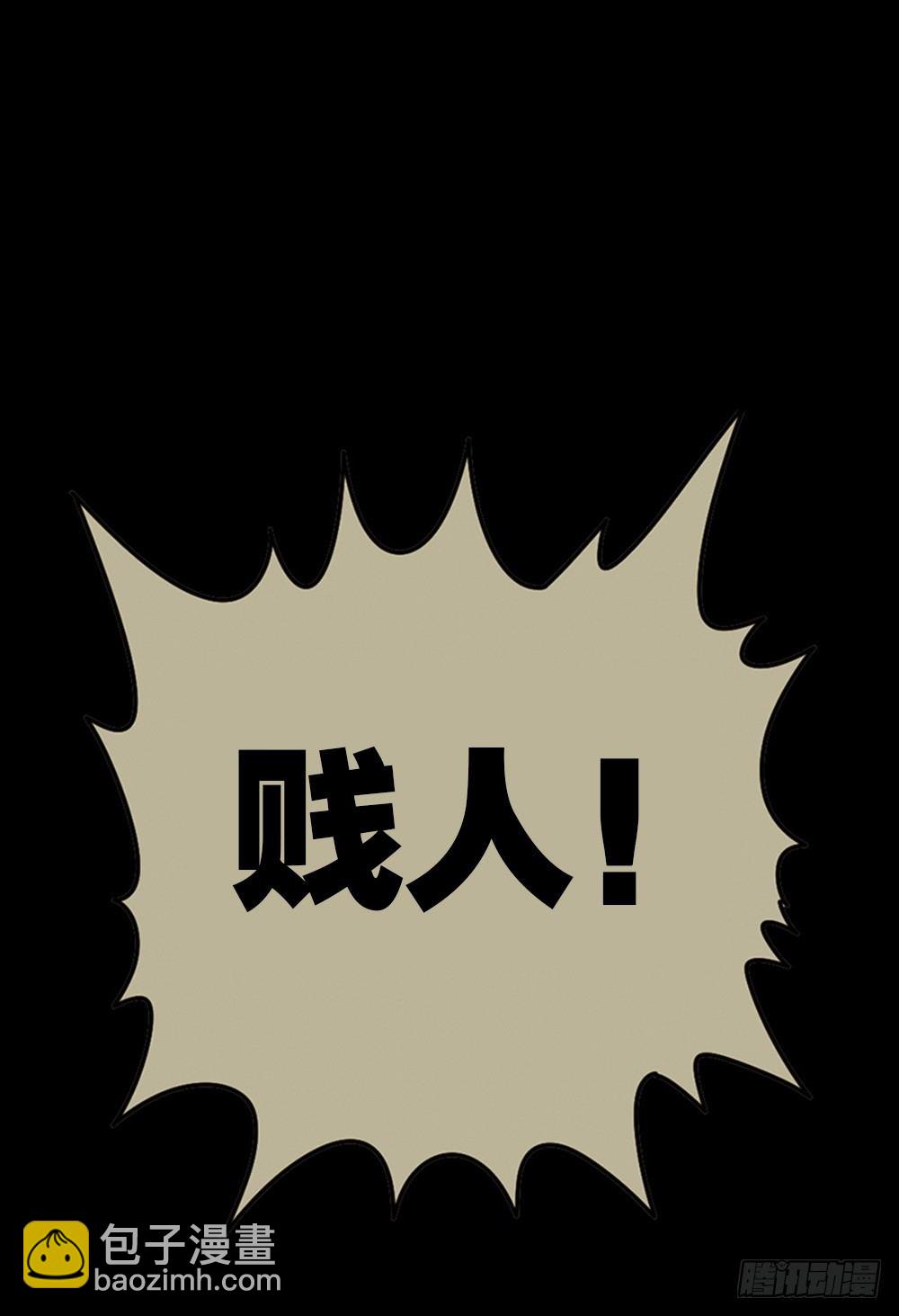 《怪奇笔记（怪奇脑洞集）》死亡之环（1） 第16页