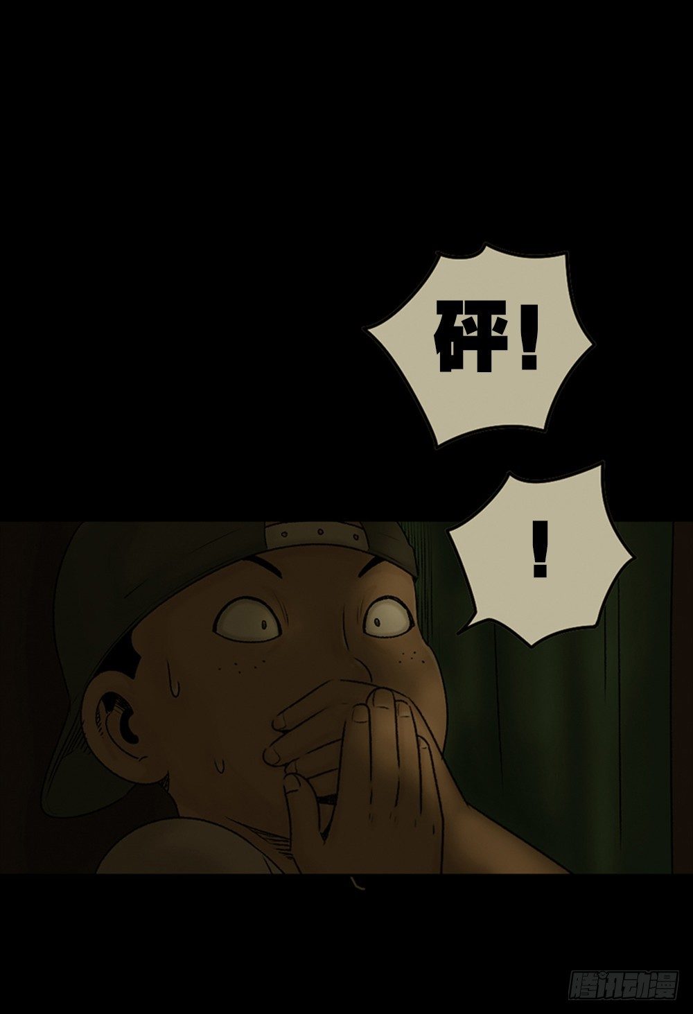 《怪奇笔记（怪奇脑洞集）》死亡之环（1） 第17页