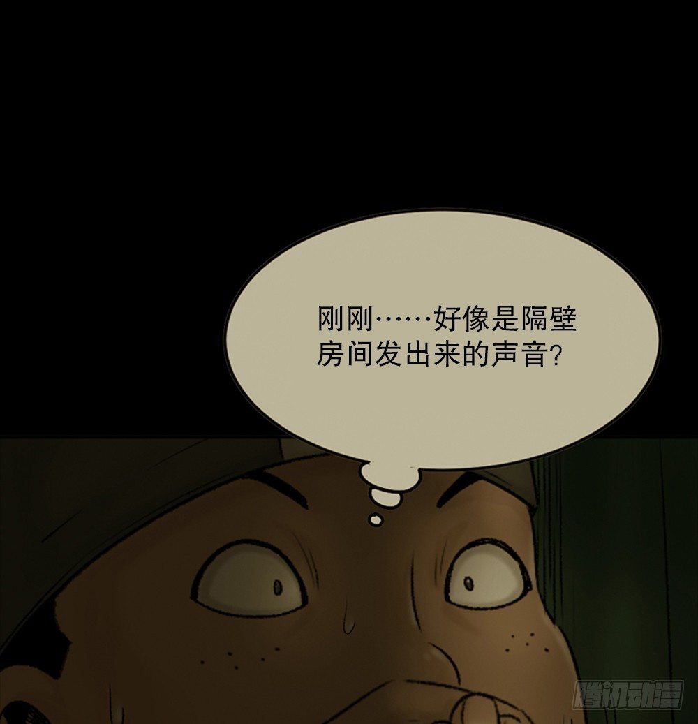 《怪奇笔记（怪奇脑洞集）》死亡之环（1） 第18页