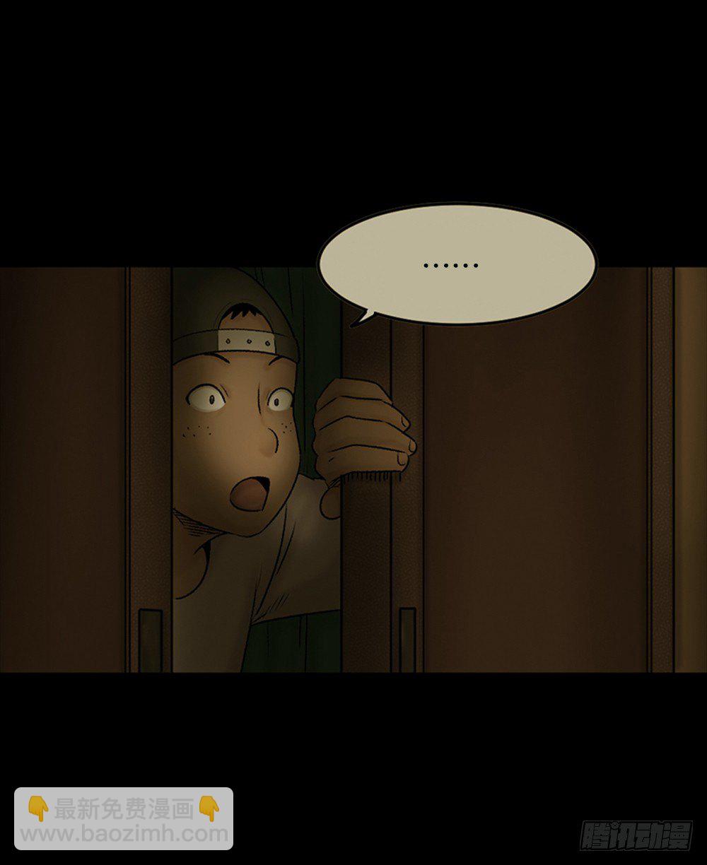 《怪奇笔记（怪奇脑洞集）》死亡之环（1） 第20页