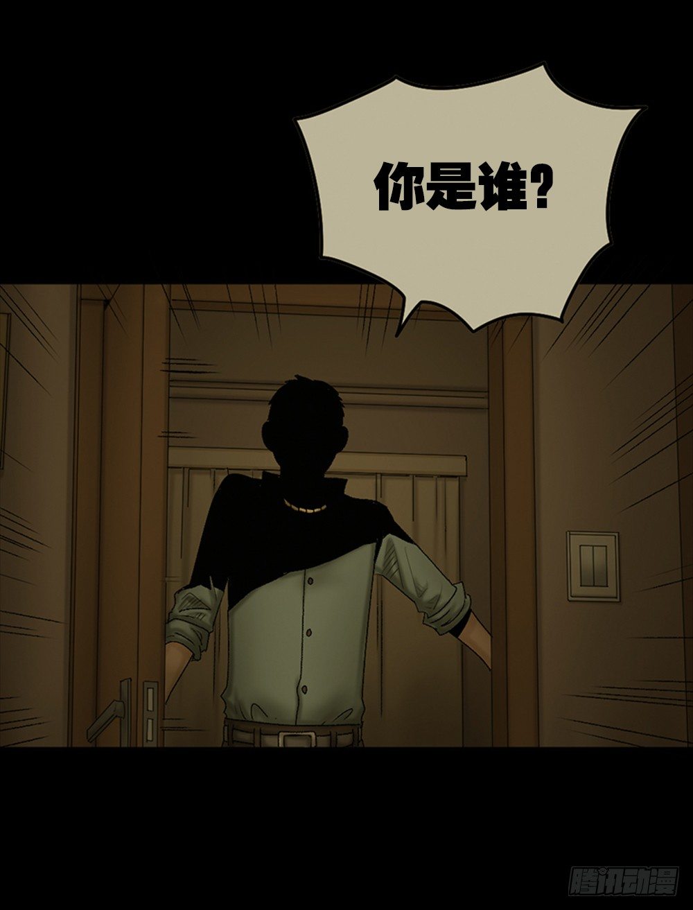 《怪奇笔记（怪奇脑洞集）》死亡之环（1） 第34页