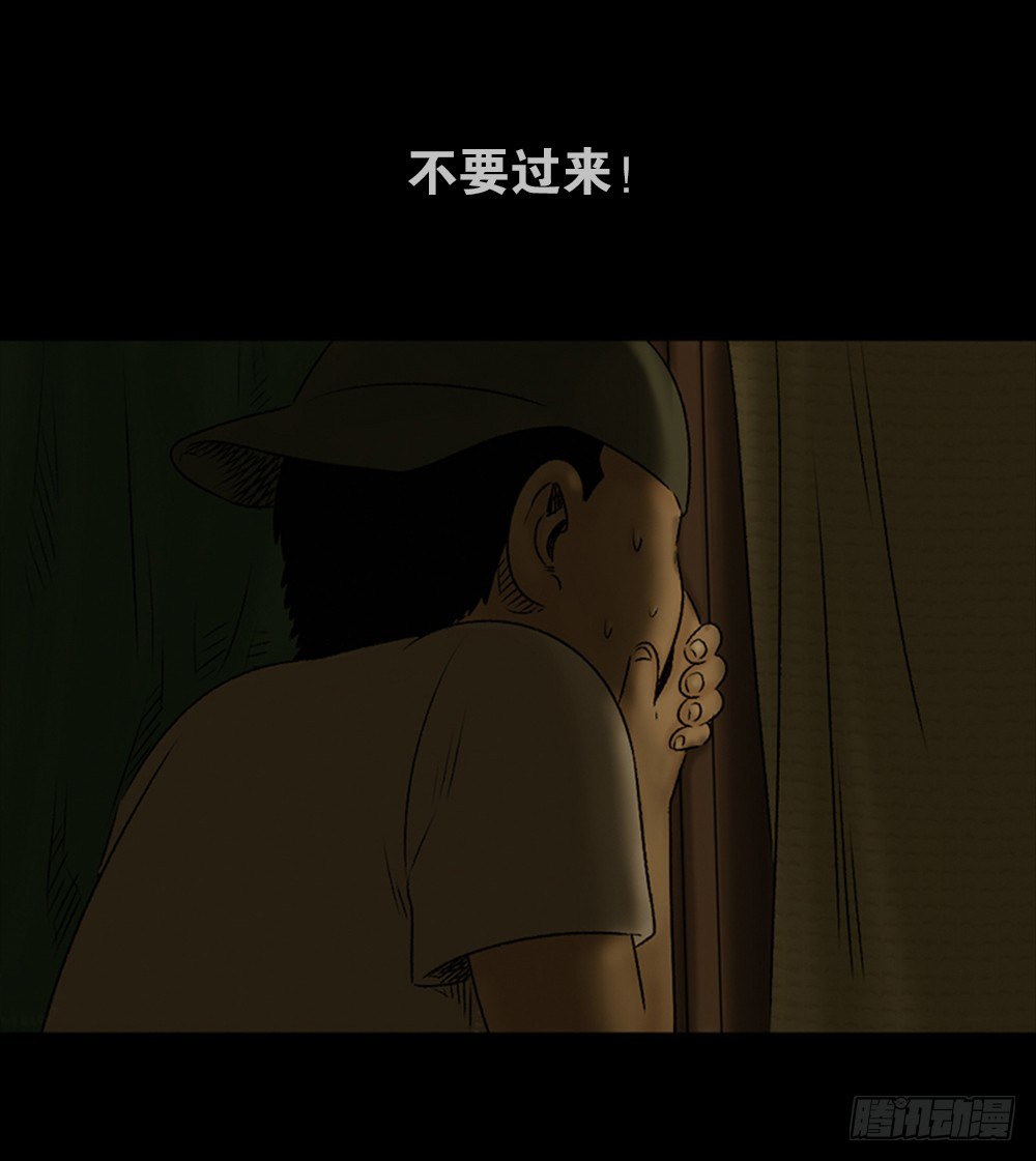 《怪奇笔记（怪奇脑洞集）》死亡之环（1） 第36页