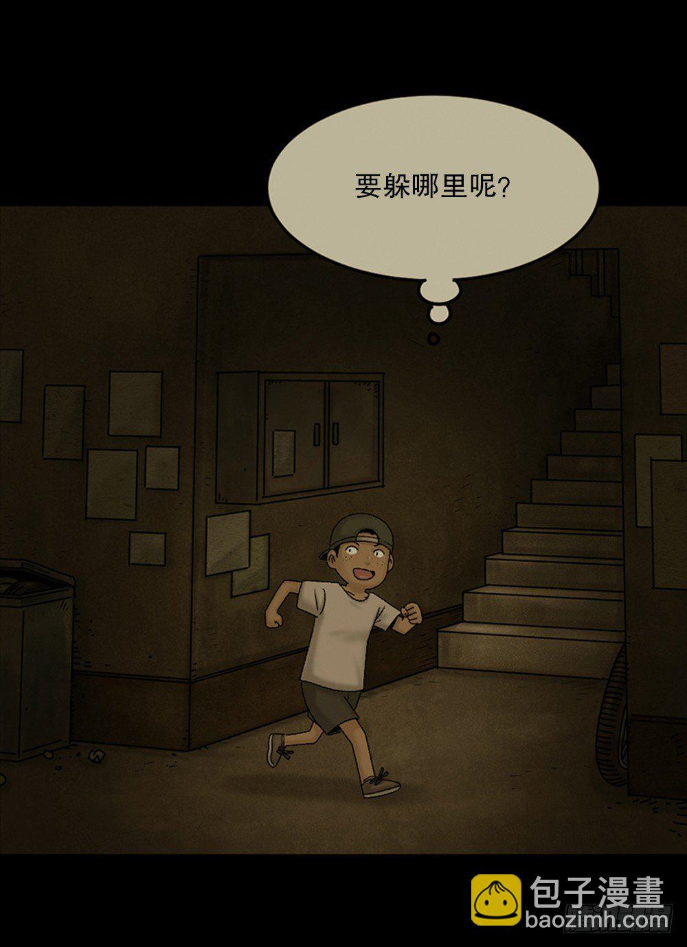 《怪奇笔记（怪奇脑洞集）》死亡之环（1） 第4页