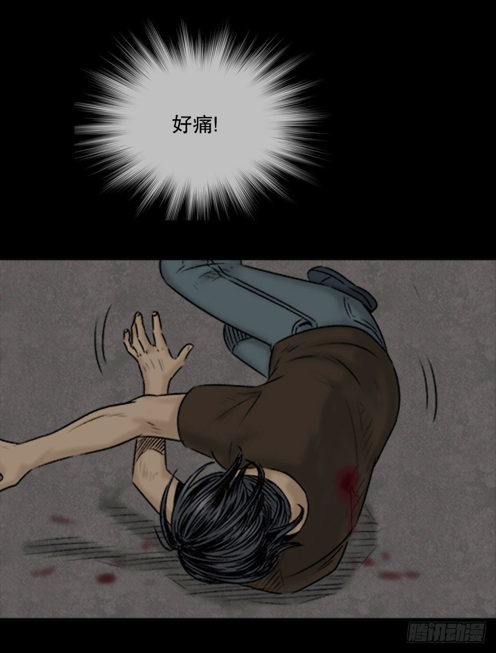 《怪奇笔记（怪奇脑洞集）》蜕壳（3） 第10页