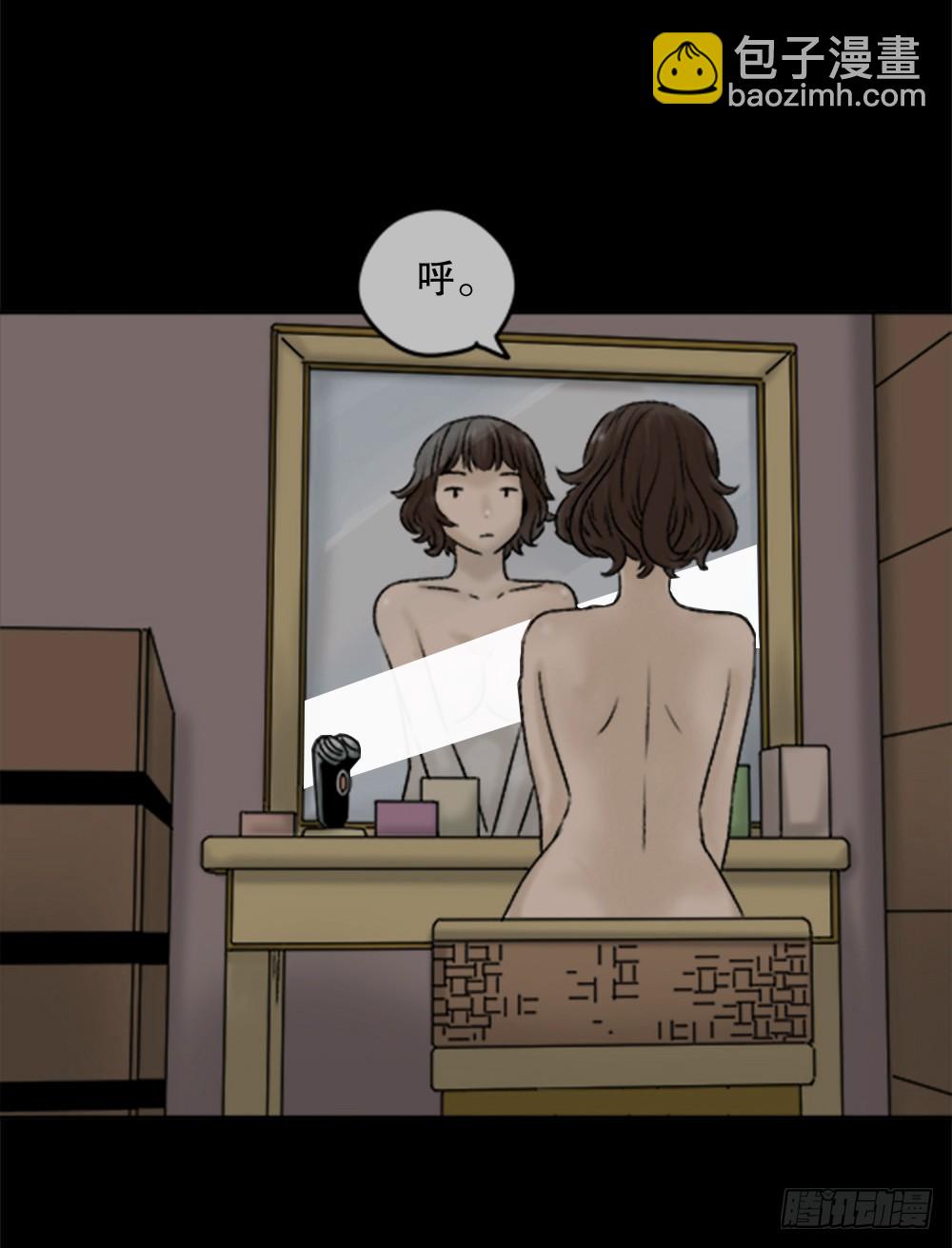 《怪奇笔记（怪奇脑洞集）》蜕壳（3） 第20页
