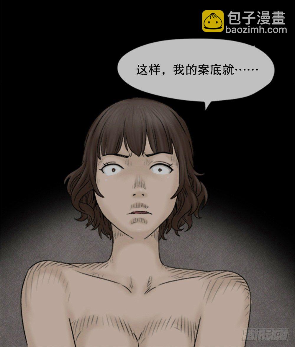 《怪奇笔记（怪奇脑洞集）》蜕壳（3） 第21页