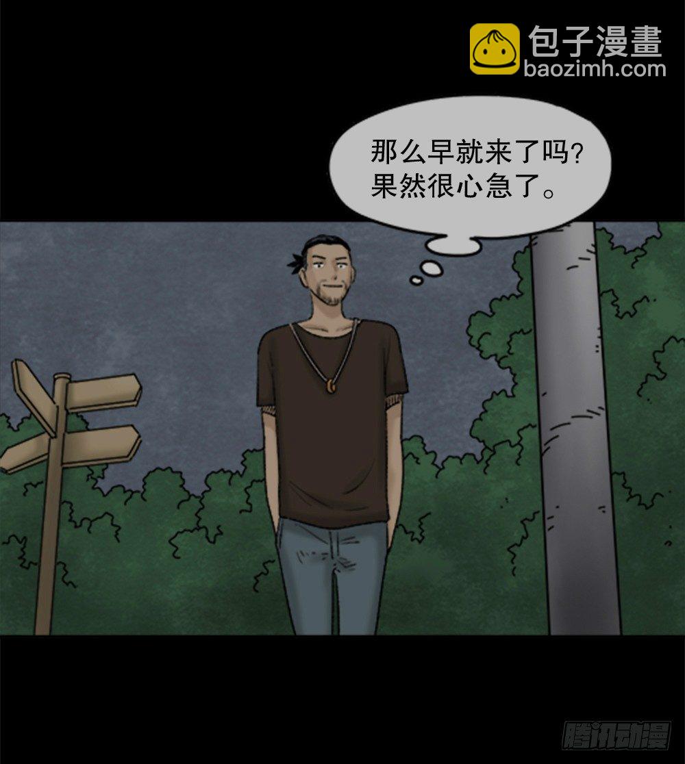 《怪奇笔记（怪奇脑洞集）》蜕壳（3） 第3页